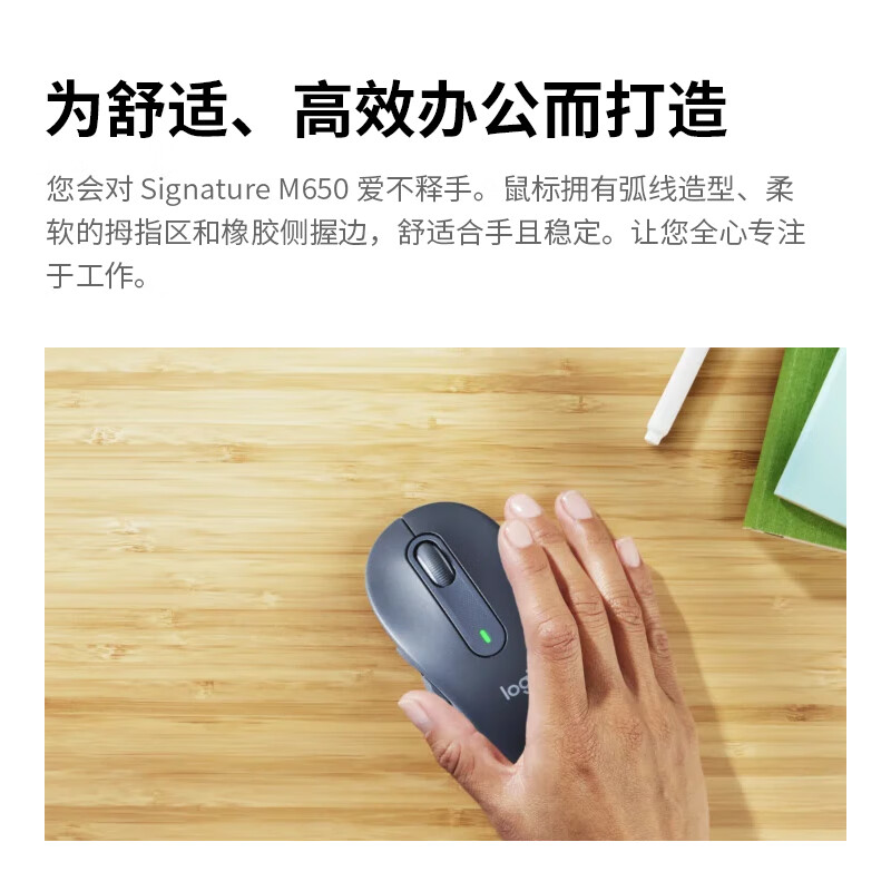 罗技 LOGITECH M650 无线鼠标（商业版） L 黑色 计价单位:个