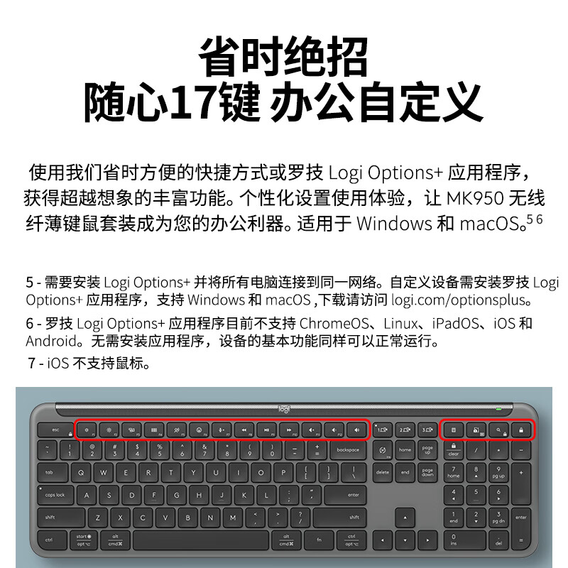 罗技 LOGITECH MK950 无线键鼠套装 企业版 计价单位:套