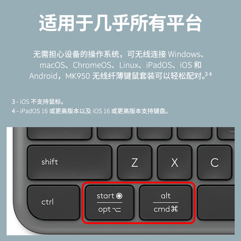 罗技 LOGITECH MK950 无线键鼠套装 企业版 计价单位:套