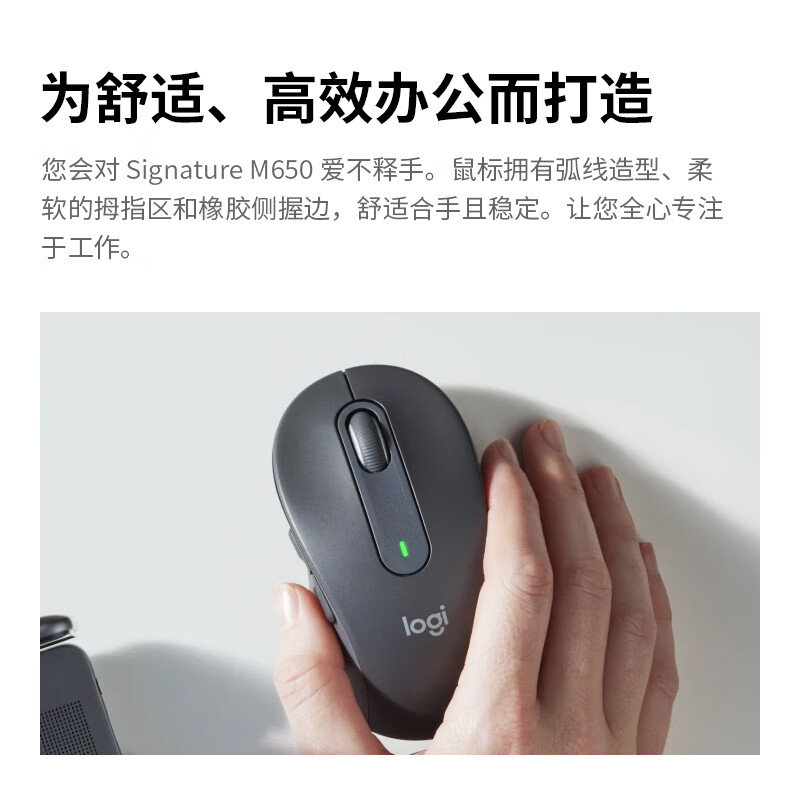 罗技 LOGITECH M650 无线鼠标(商业版) M 黑色 计价单位:个 罗技 LOGITECH M650 无线鼠标(商业版) M 黑色 计价单位:个