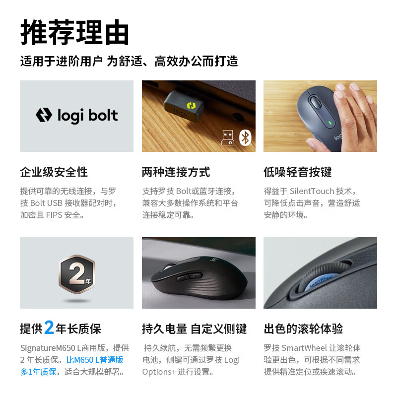 罗技 LOGITECH M650 无线鼠标（商业版） L 黑色 计价单位:个