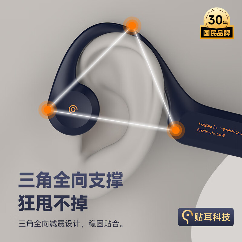 爱国者 aigo G03 骨传导蓝牙运动耳机  米色 计价单位:个
