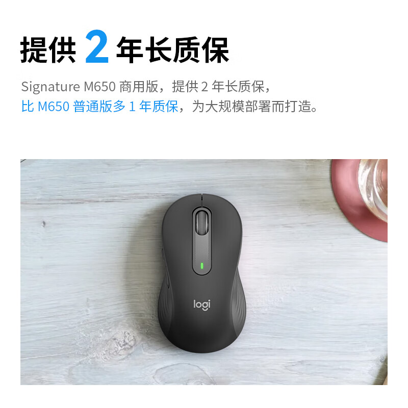 罗技 LOGITECH M650 无线鼠标(商业版) M 黑色 计价单位:个 罗技 LOGITECH M650 无线鼠标(商业版) M 黑色 计价单位:个