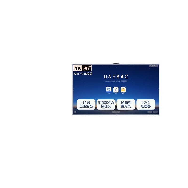 MAXHUB  PG86MA 会议平板  86英寸PG86MA（i5）核显 计价单位:个