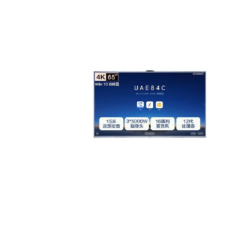 MAXHUB  PG65MA 会议平板  65英寸PG65MA（i5）核显 计价单位:个