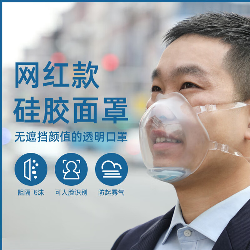 谋福  tj761 防尘透明面罩  T5透明面罩+12片滤芯 计价单位:套