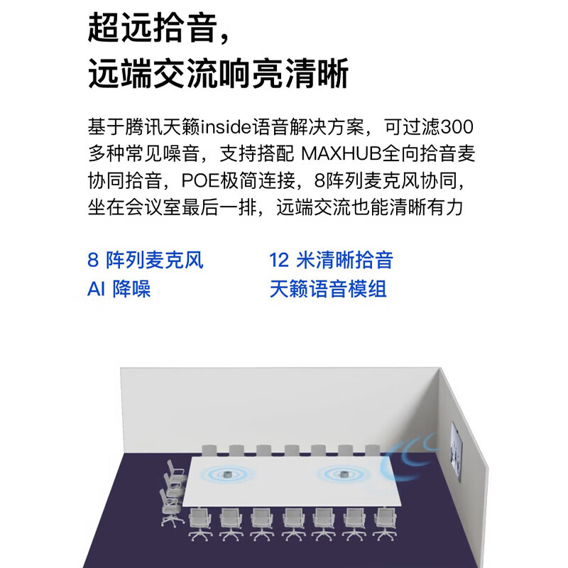 MAXHUB  CG86MA 会议平板经典款 86英寸 计价单位:个