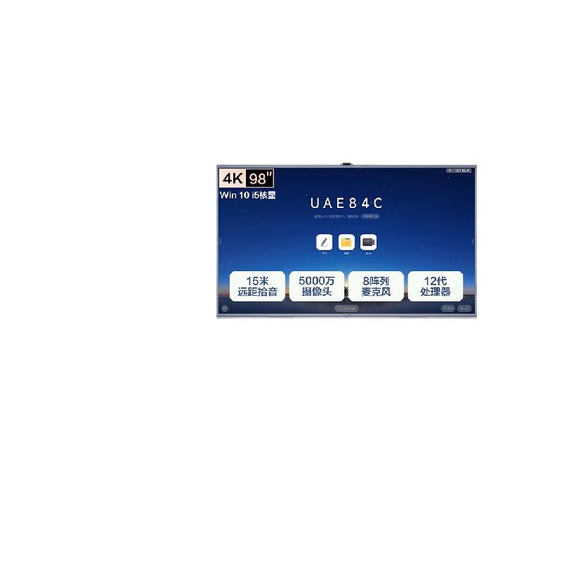 MAXHUB  CG98MA 会议平板经典款 98英寸 计价单位:个