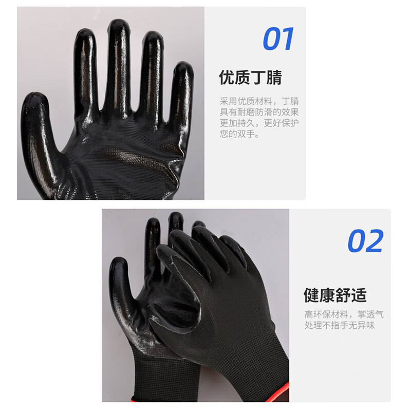 谋福  均码 尼龙丁腈手套防滑耐油 黑丁腈（普通版 普通纯胶） 计价单位:双