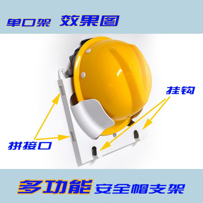 谋福  H24 安全帽放置架 蓝色单口帽架 计价单位:个