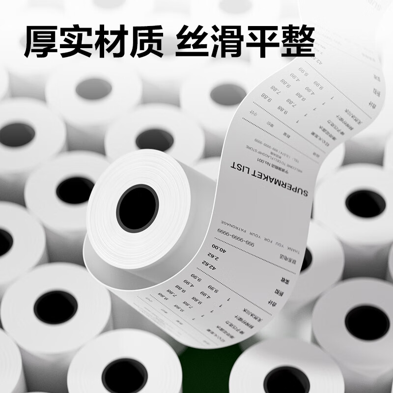 得力 deli ZS172 收银纸  80*80型43米*5卷 薄荷海热敏收银纸 京东外卖餐饮后厨打印纸 计价单位:卷