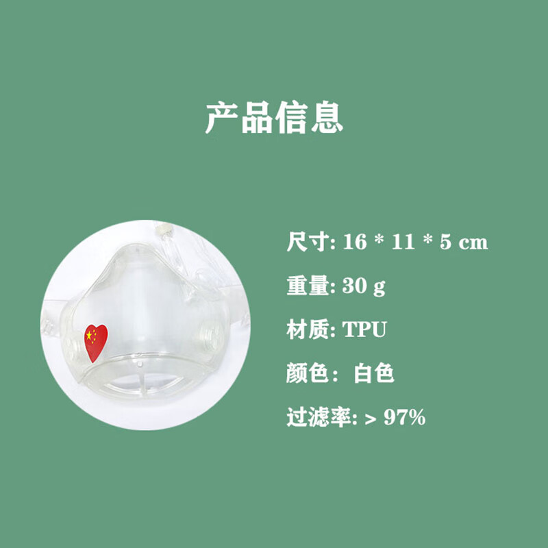谋福  T7 防尘透明口罩 计价单位:个