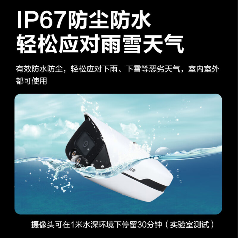 大华 DH-IPC-HFW4843M1-A-IL 800万超清监控摄像头 双光夜视音画同录智能警戒POE供电网络摄像机3.6mm 计价单位:个 大华 DH-IPC-HFW4843M1-A-IL 800万超清监控摄像头 双光夜视音画同录智能警戒POE供电网络摄像机3.6mm 计价单位:个