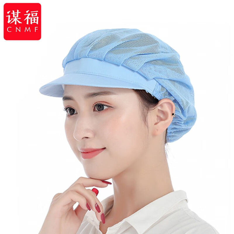 谋福  224 工作帽子 全网 天蓝色 计价单位:顶