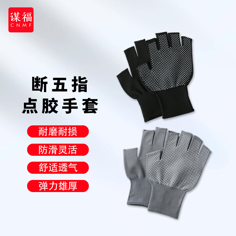 谋福  tj142 尼龙点胶劳保手套 灰色（12双装） 计价单位:打