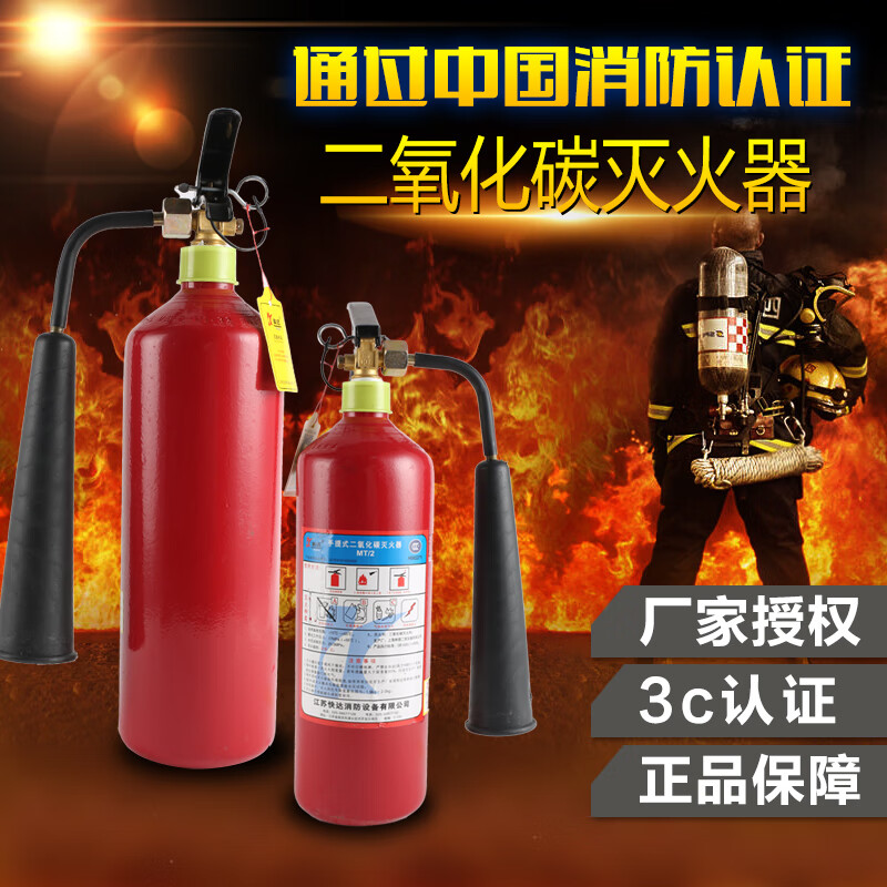 谋福  815 手提式二氧化碳灭火器5KG 计价单位:个