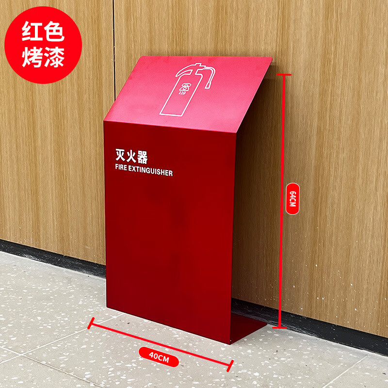 谋福  tj1768 烤漆灭火器支架 红色 金属 计价单位:个