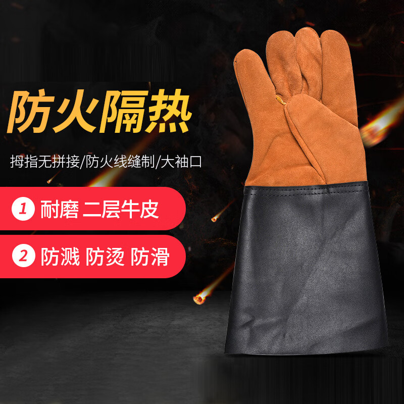 谋福  tj1129 劳保手套 40cm 计价单位:副 谋福  tj1129 劳保手套 40cm 计价单位:副