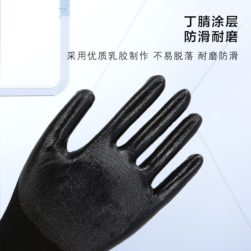 谋福  均码 尼龙丁腈手套防滑耐油 黑丁腈（普通版 普通纯胶） 计价单位:双