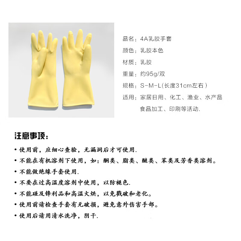 谋福  8570 乳胶原色 4A乳胶手套 小号 计价单位:双