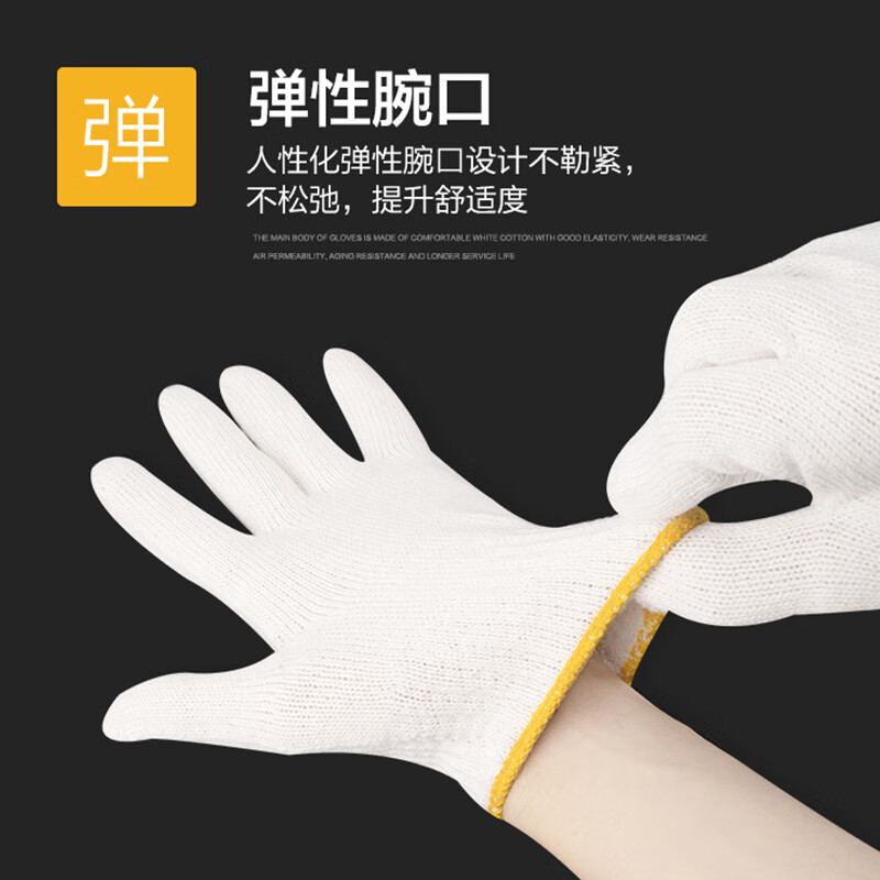谋福  700 劳保棉纱手套 加厚 耐磨12付装 计价单位:打