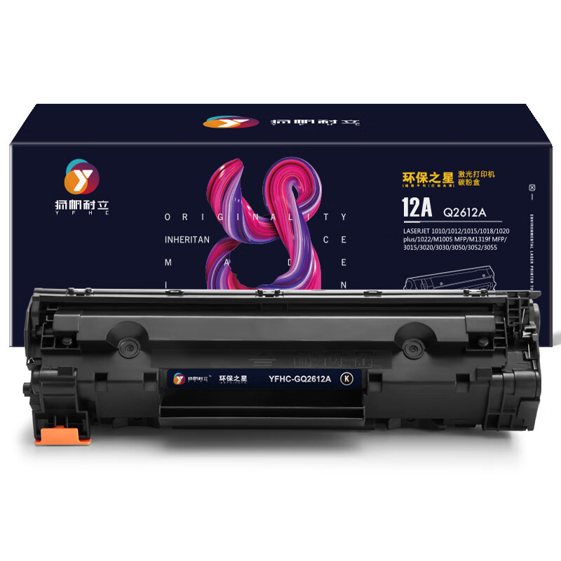 扬帆耐立 YFHC 12A Q2612A 硒鼓 环保之星系列 黑色 2000页适用于惠普HP laserjet M1005 MFP 1010 1012 1015 1018 1020 1022 计价单位:个
