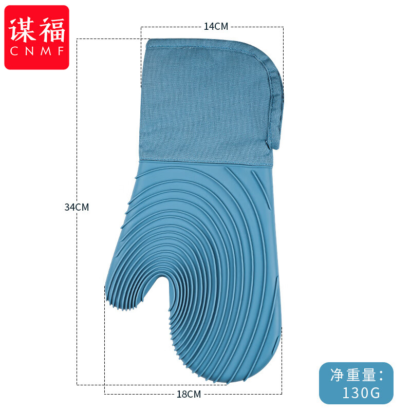谋福  tj917 硅胶隔热手套 斜口螺纹手套蓝色单只 计价单位:只