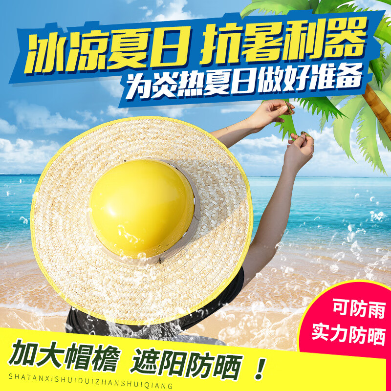 谋福  tj1490 安全帽 遮阳帽 大沿麦杆草编透气大帽檐无顶草帽 包边松紧款45cm 计价单位:顶