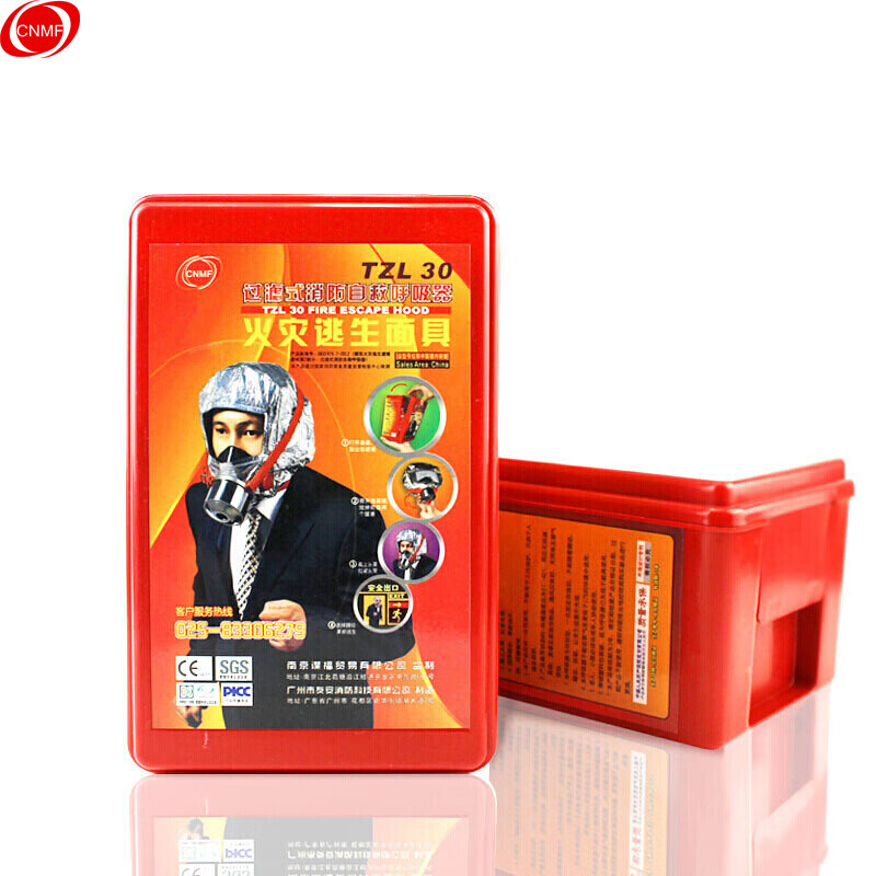 谋福  TZL30 防烟逃生面具 过滤式自救呼吸器 火灾逃生消防防毒面罩 新国标3C认证款 计价单位:盒