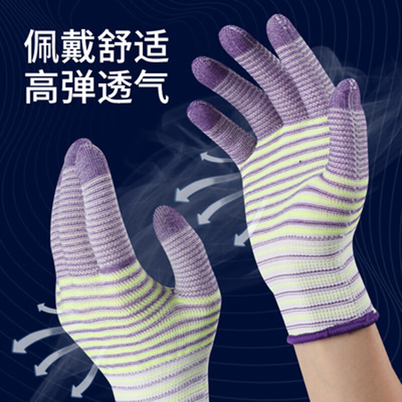 谋福  tj1070 尼龙线手套 （紫色涂掌带胶）12副 L号男士 计价单位:打