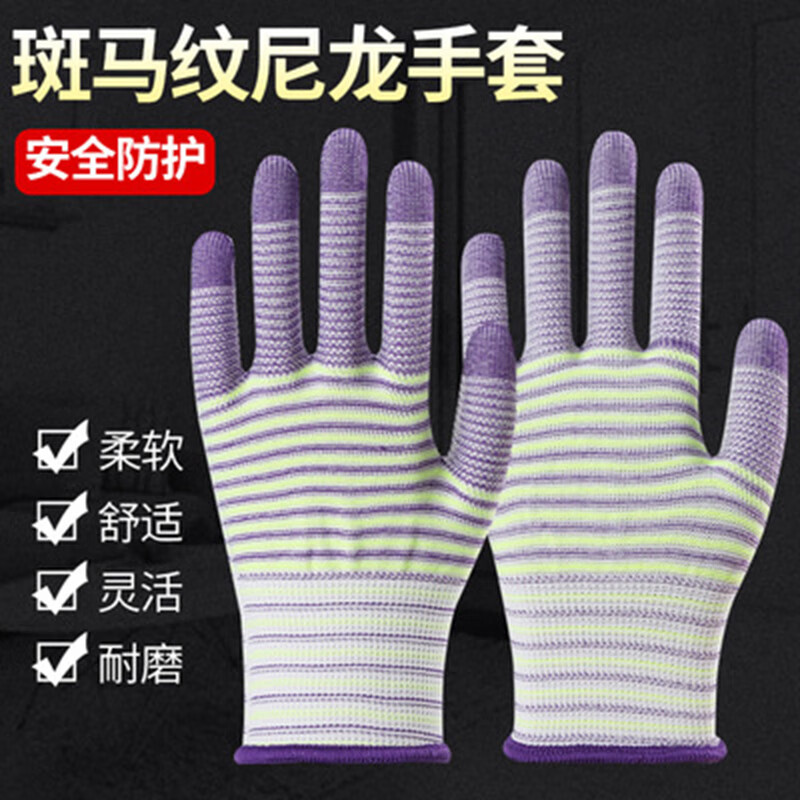 谋福  tj1070 尼龙线手套 （紫色涂掌带胶）12副 L号男士 计价单位:打