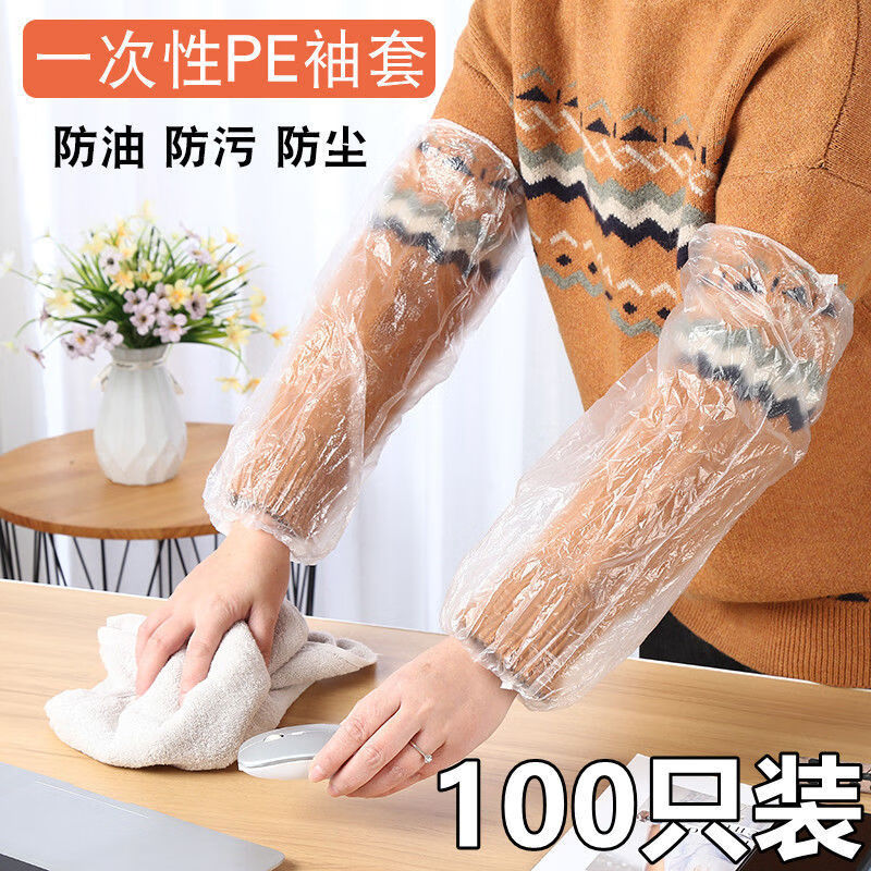 谋福 605Y 一次性袖套 100只装 透明色 计价单位:包 谋福 605Y 一次性袖套 100只装 透明色 计价单位:包