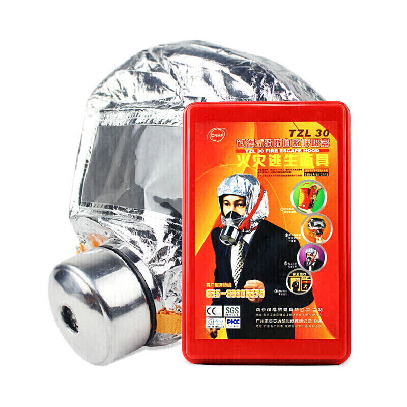 谋福  TZL30 防烟逃生面具 过滤式自救呼吸器 火灾逃生消防防毒面罩 新国标3C认证款 计价单位:盒