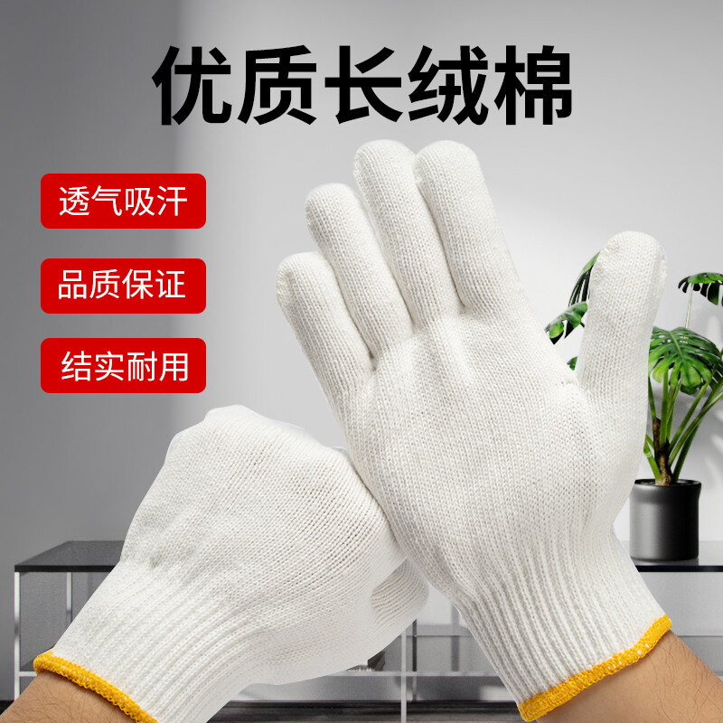 谋福 8033 棉纱手套 防护手套耐磨 特防认证 600g经典款 10付 计价单位:打 谋福 8033 棉纱手套 防护手套耐磨 特防认证 600g经典款 10付 计价单位:打