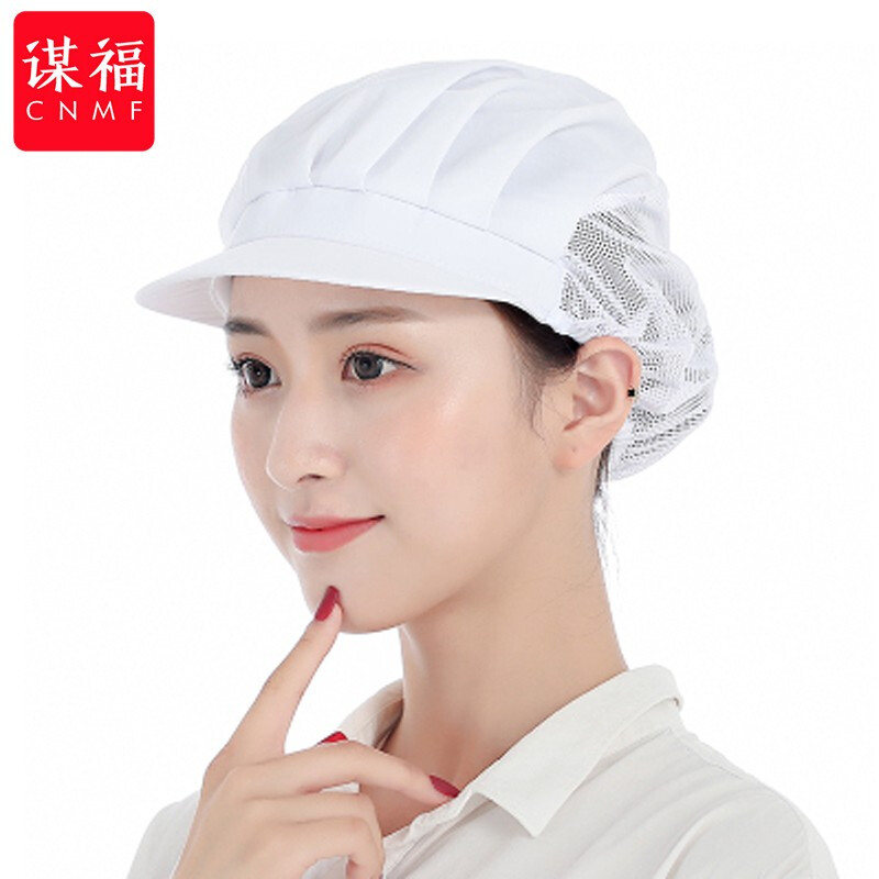 谋福  230 工作帽子 半网 白色 计价单位:顶
