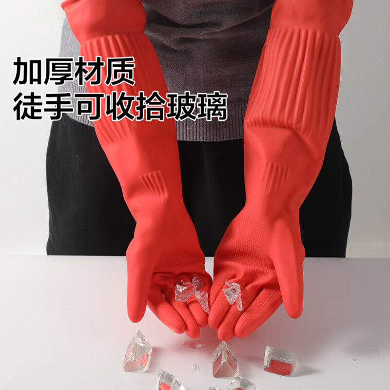 谋福   tj1658 长乳胶洗碗手套 牛筋加厚加长橡胶手套 (45cm本色不加绒) L 计价单位:副