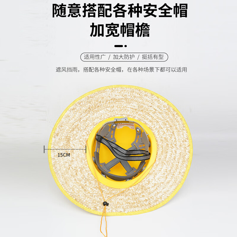 谋福  tj1490 安全帽 遮阳帽 大沿麦杆草编透气大帽檐无顶草帽 包边松紧款45cm 计价单位:顶