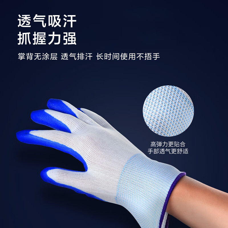 谋福  均码 尼龙手套 凃掌防滑手套 丁腈白蓝 普通版 普通纯胶 计价单位:双