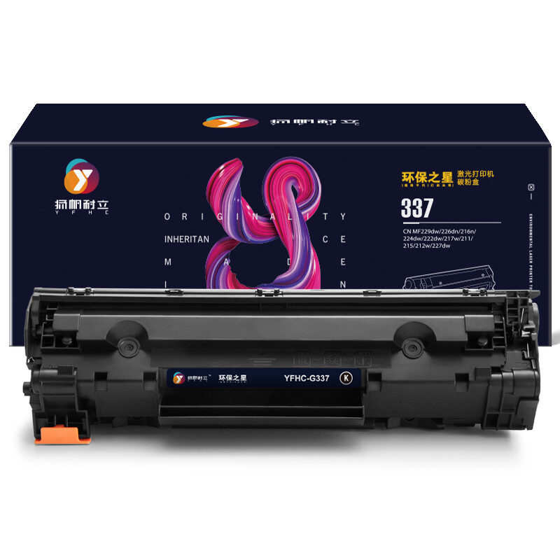 扬帆耐立 YFHC 337 硒鼓 环保之星系列 带芯片 黑色 2400页适用于佳能Canon 337 MF229dw 227dw 226dn 221d 217w 216n 215 212w 计价单位:支