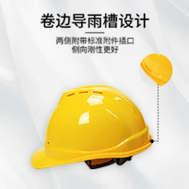 谋福  CNMF9520 加厚透气安全帽 V型加厚三面透气 黄色 计价单位:个