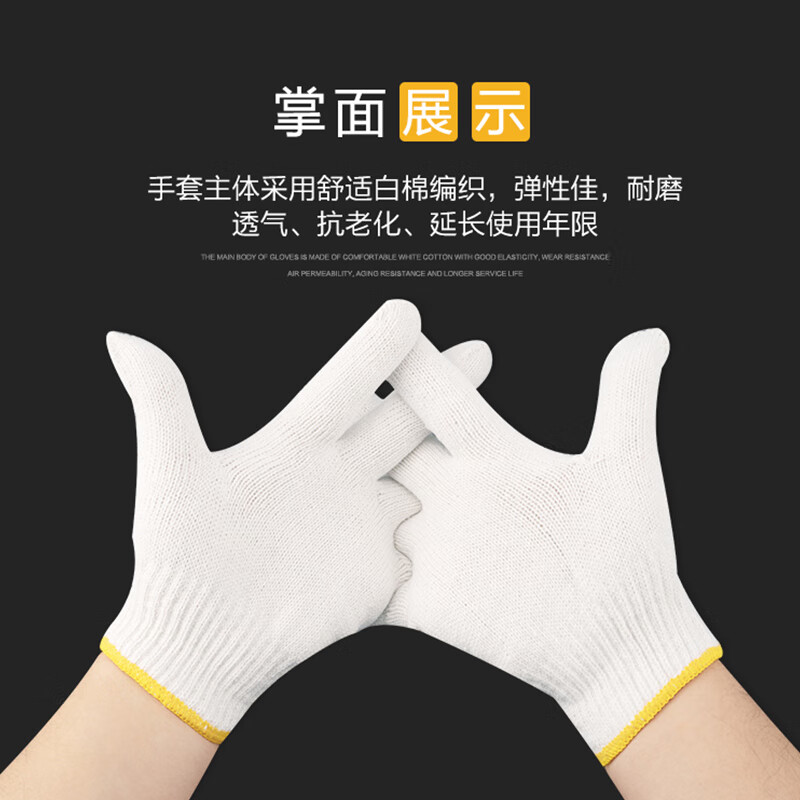 谋福  700 劳保棉纱手套 加厚 耐磨12付装 计价单位:打