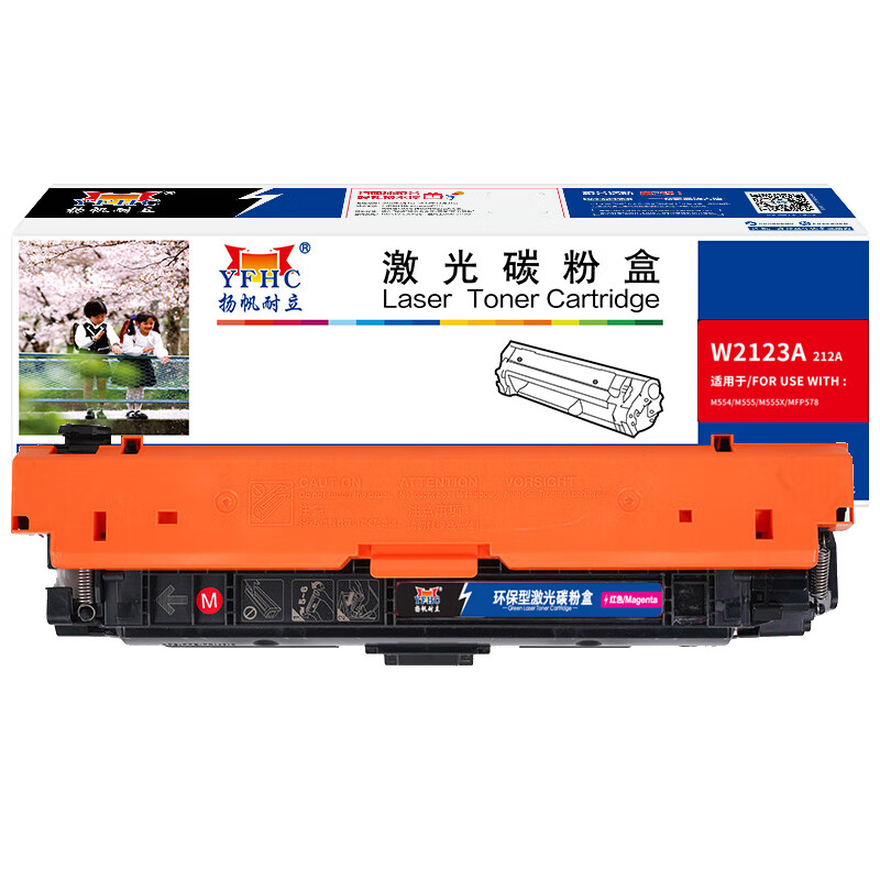 扬帆耐立 YFHC W2123A 212A 硒鼓 商专版 带芯片 红色 4500页适用于惠普HP M554/M555/M555X/MFP578 计价单位:支