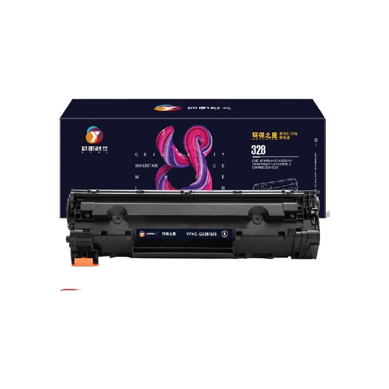扬帆耐立 YFHC 328 硒鼓 环保之星系列 带芯片 黑色 2100页适用于佳能Canon 328 iC MF4752 4720w 4570dn 4550d 4452 4420n 计价单位:个