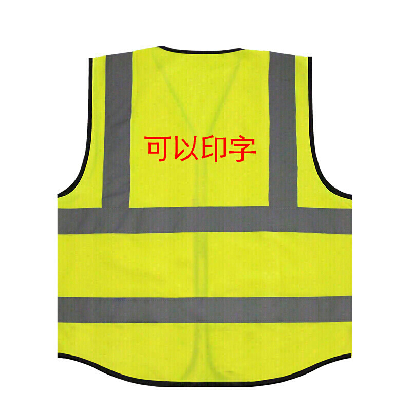 谋福  8004系列 反光马甲反光背心 警示服反光衣 口袋款荧光黄 计价单位:件