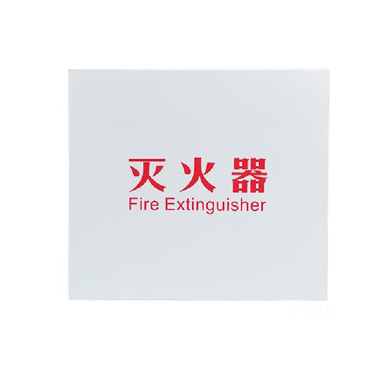 谋福  tj1597 有机板亚克力板 消火栓箱面板  （乳白有机板58*53印灭火器） 计价单位:个