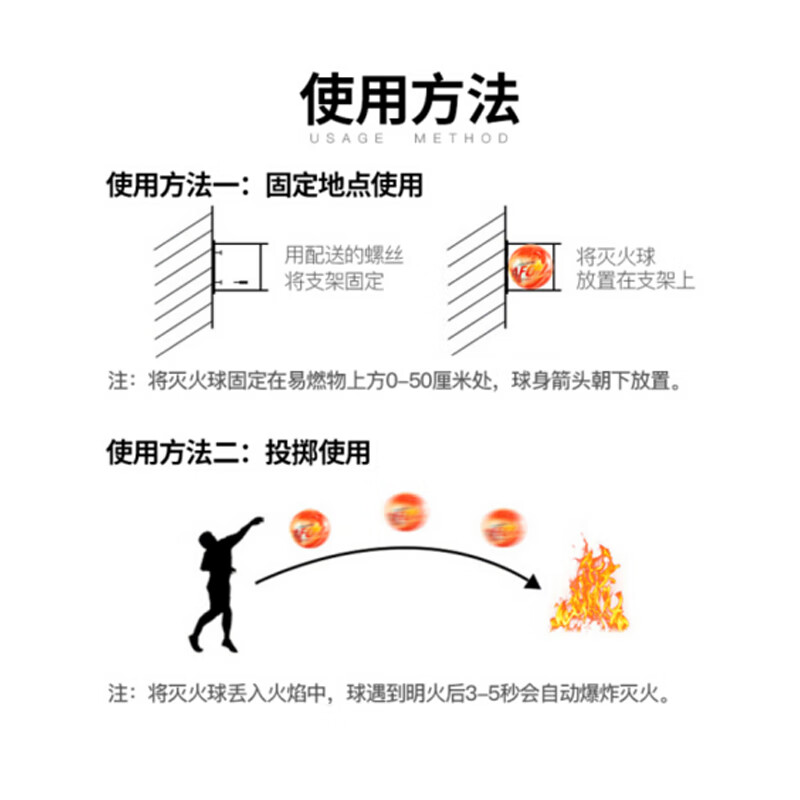 谋福  9049 消防灭火球 1 .3kg投掷灭火球（含支架） 计价单位:个