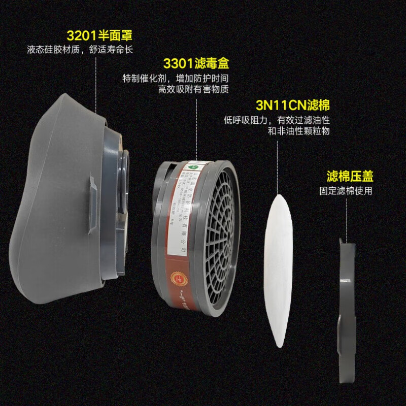 一护  3201 单罐硅胶防毒套装 计价单位:套