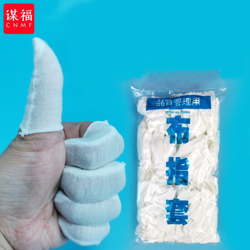 谋福  6323 布手指套 200只 白色 计价单位:包