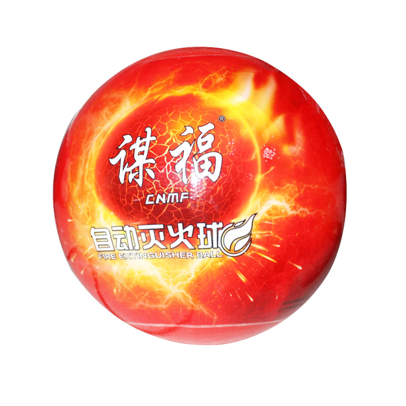 谋福  9049 消防灭火球 1 .3kg投掷灭火球（含支架） 计价单位:个