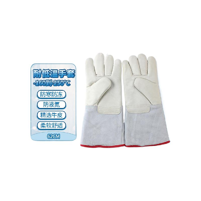 谋福  82352 牛皮耐低温手套 -160到-250度 62cm  计价单位:副